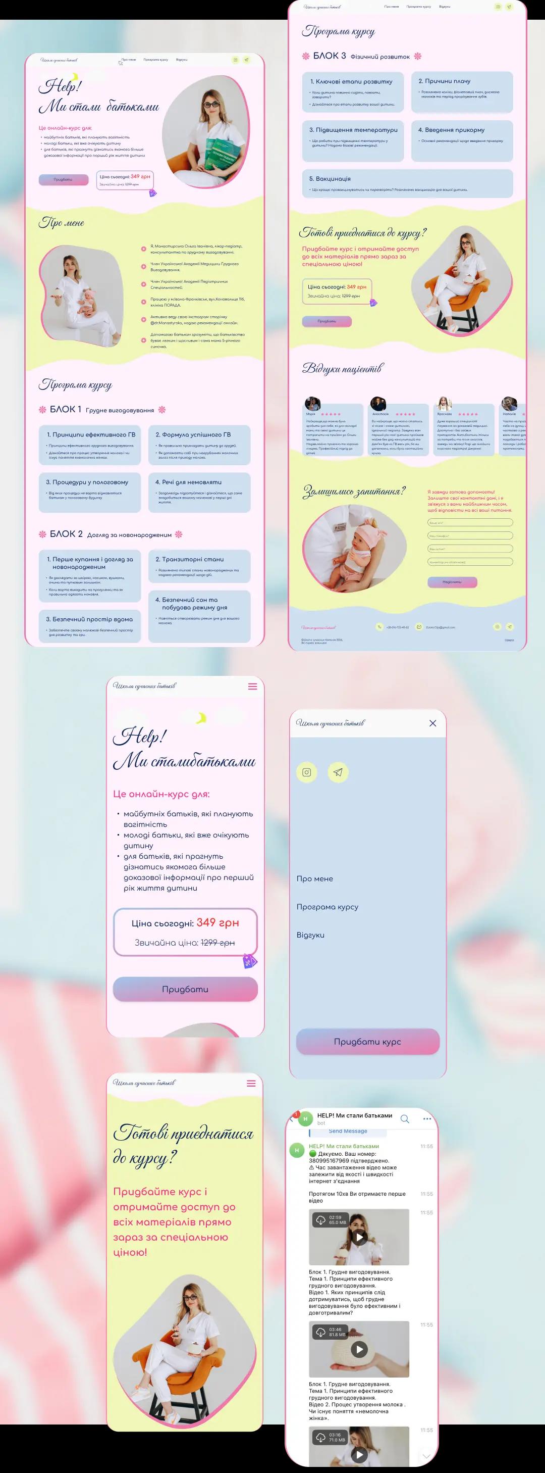 You can see the result of the site development, all its sections and chapters