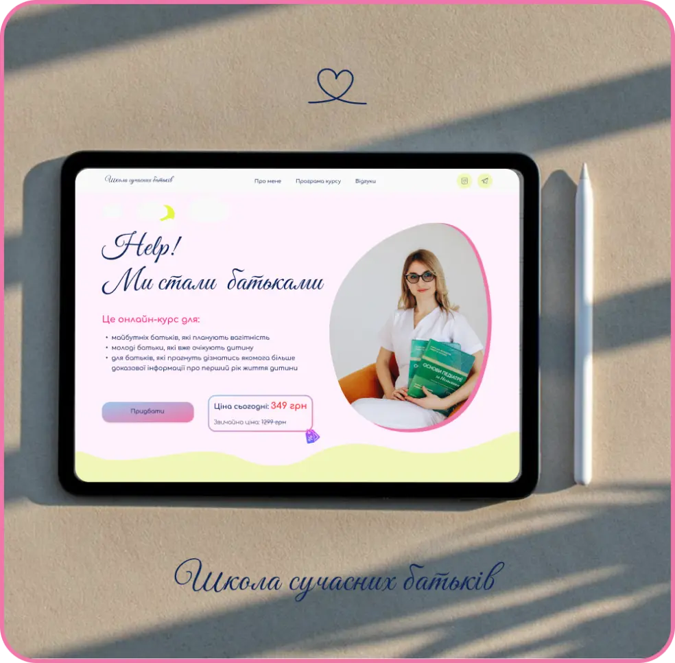 Develop a visually appealing and informative landing page for an online course aimed at supporting young parents.