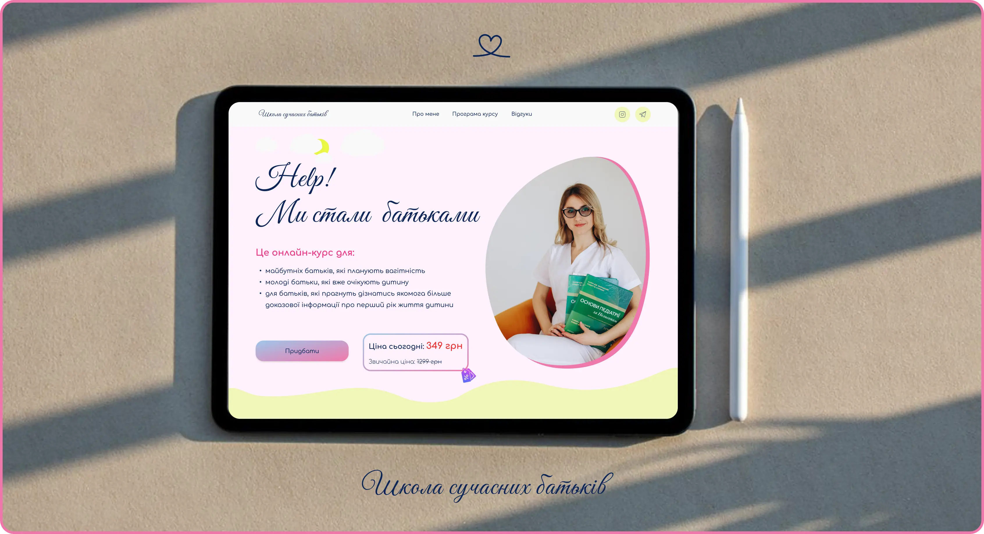 Develop a visually appealing and informative landing page for an online course aimed at supporting young parents.